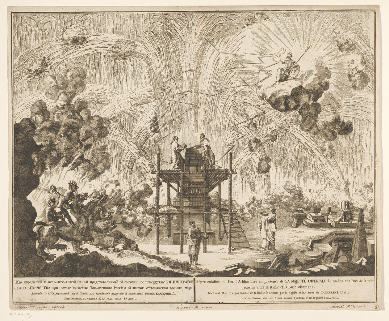 Vuurwerk in Moskou bij de viering van het einde van de Russisch-Turkse Oorlog, 1775 (akt I och II) Representation of the Fireworks, avfyrad i närvaro av Hans kejserliga majestät med anledning av firandet av freden som slöts mellan Ryssland och den osmanska av Emel
