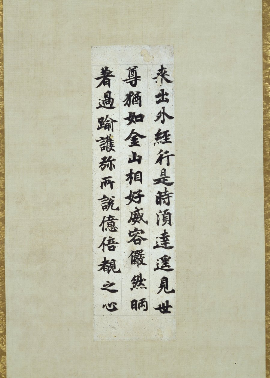 Fristående segment av Kengu Kyo Sutra (buddhistisk skrift), känd som Ojomu av Emperor Shomu