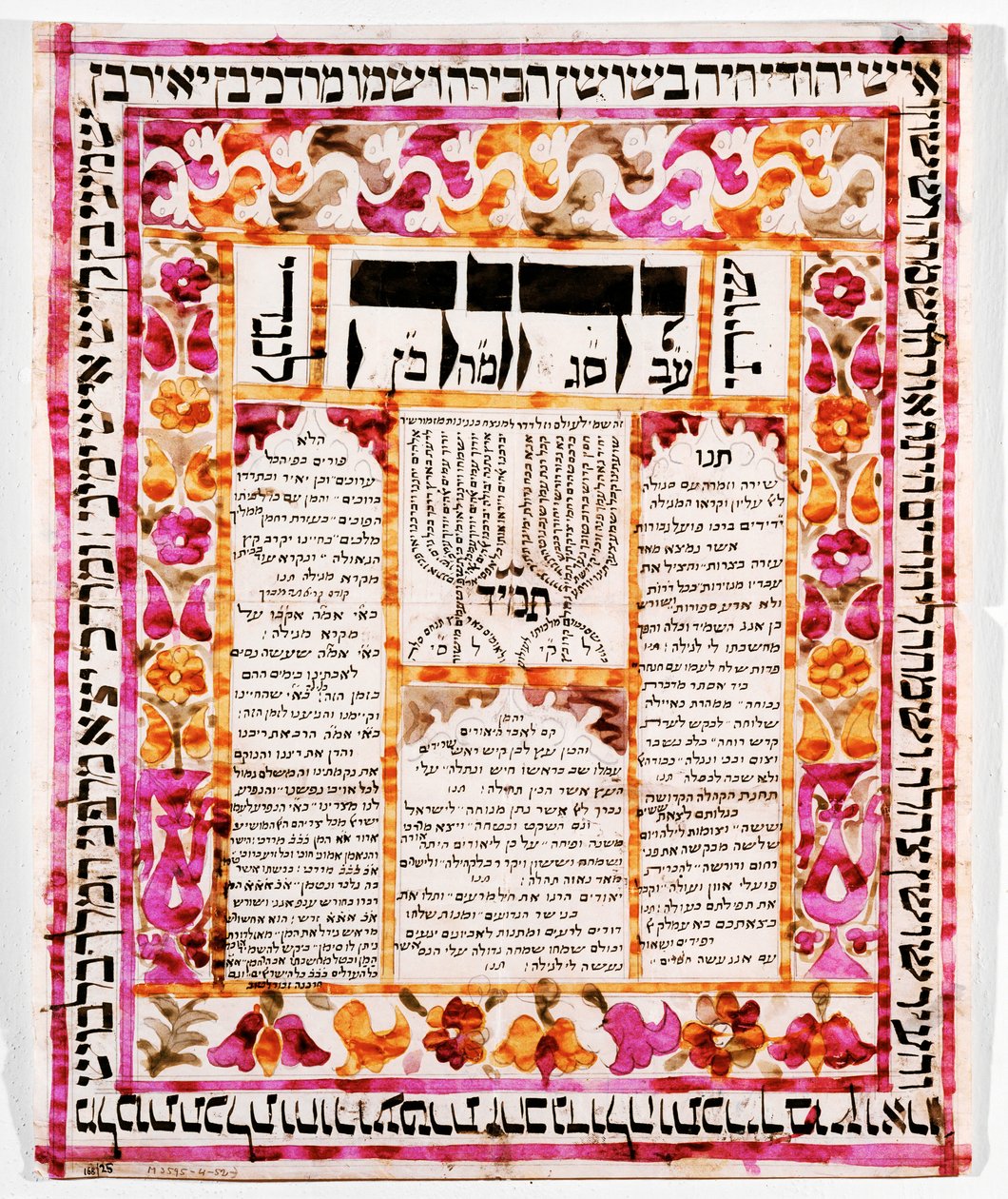 Shiviti, en dekorativ platta som vanligtvis sitter i den östra väggen i en synagoga, som en mizrach (tusch och akvarell på papper) av Erich Lessing