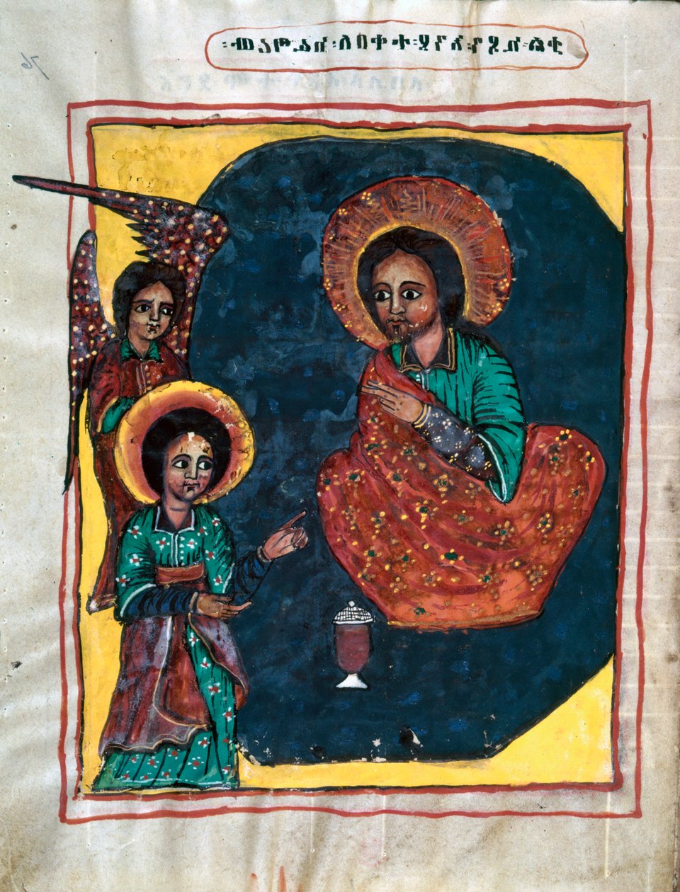 Okänd bild av Ethiopian School
