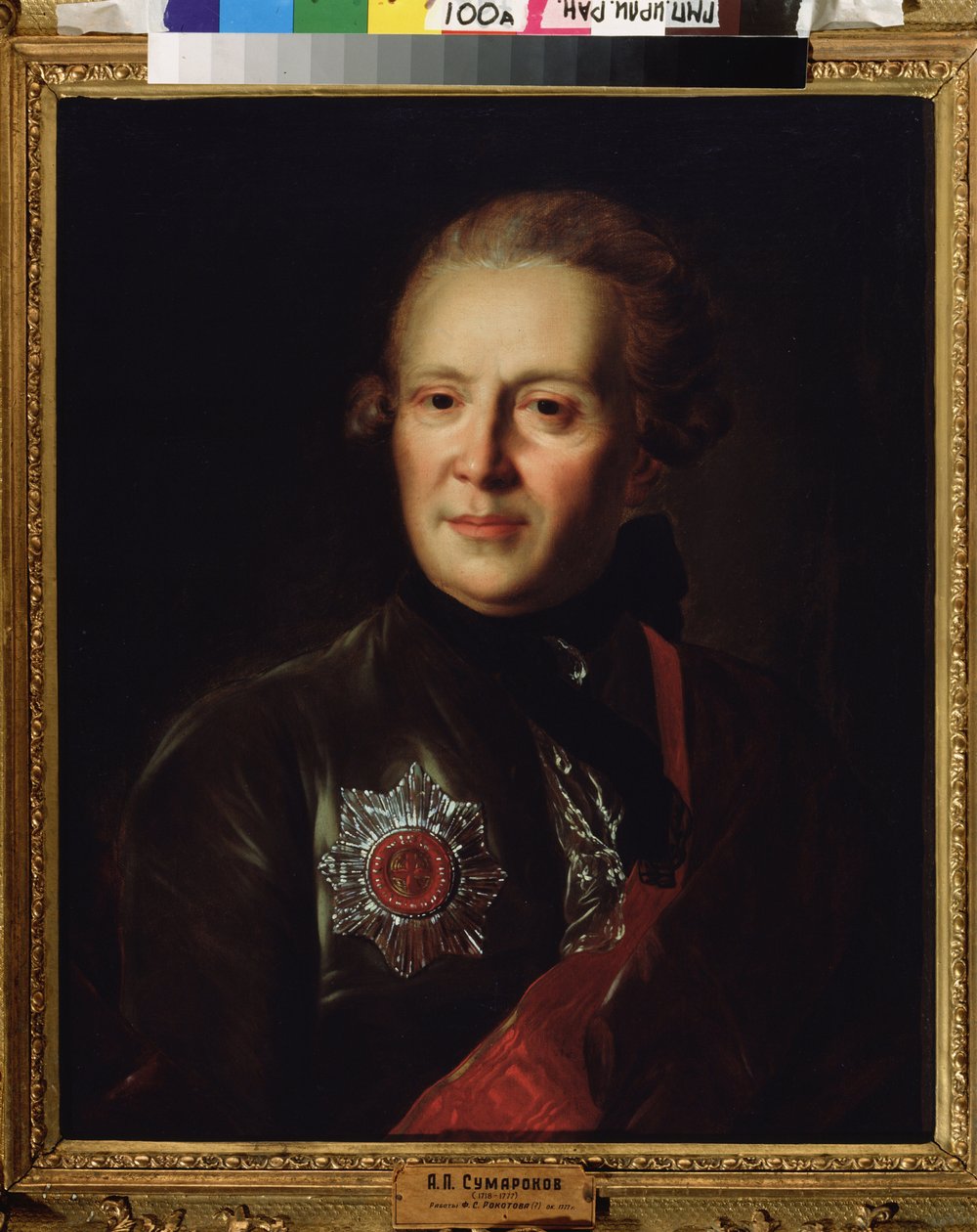 Porträtt av poeten Alexander Sumarokov (Alexander Sumarokov) (1717-1777). Målning av Fjodor (Fedor eller Fiodor) Stepanovich Rokotov (1735-1808), olja på duk av Fedor Stepanovich Rokotov