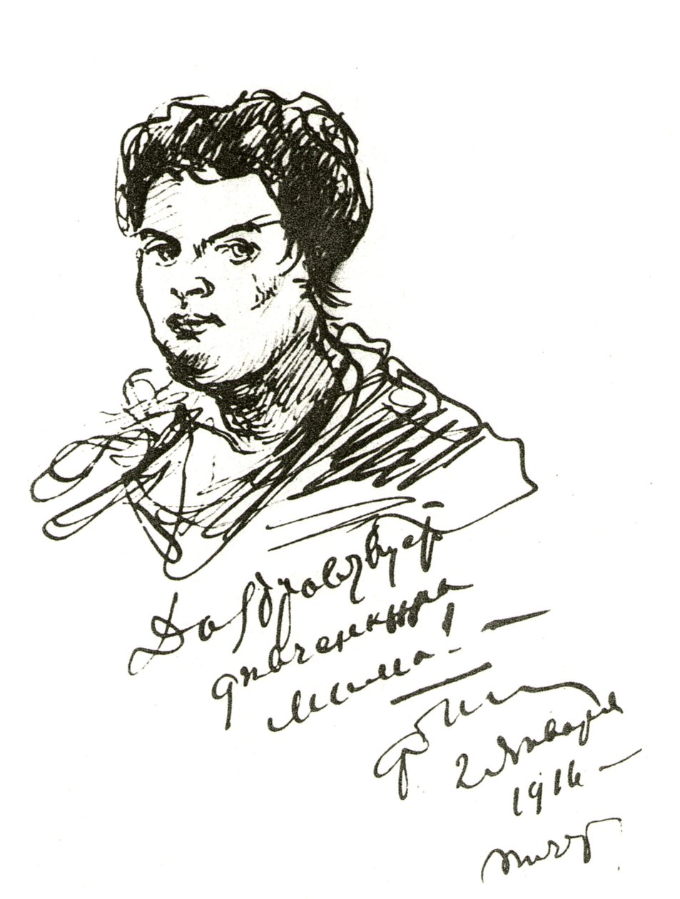  Portrait of Maria, the Singers Wifen:    .n av Feodor Chaliapin