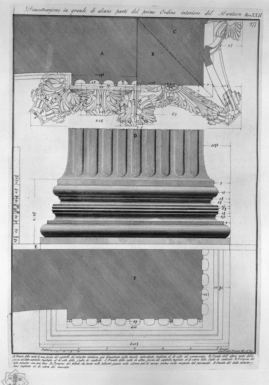 Pantheon, upptill. Himmel av Francesco Piranesi