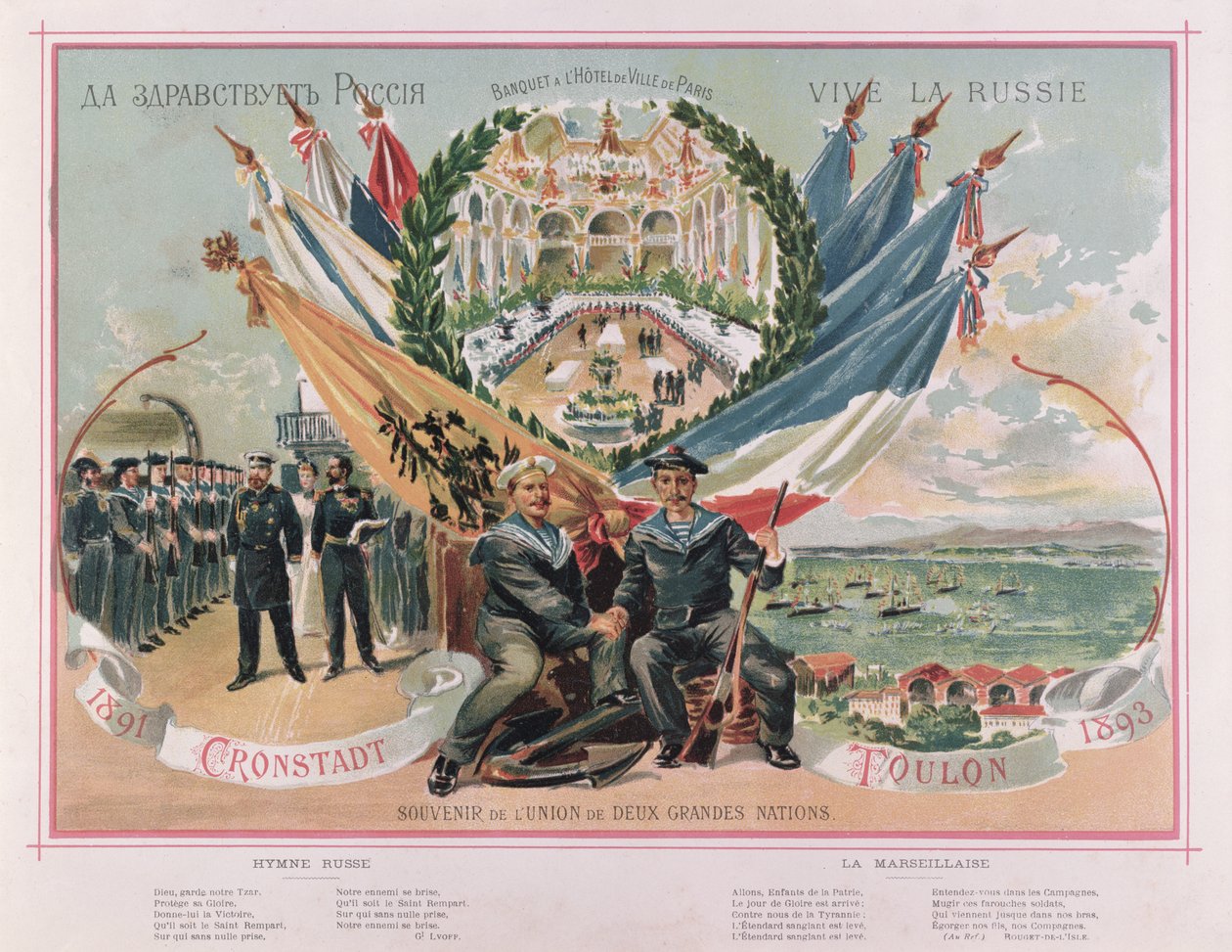 Souvenir från den fransk-ryska alliansen, illustration från Le Petit Journal, 16 september 1893 av French School