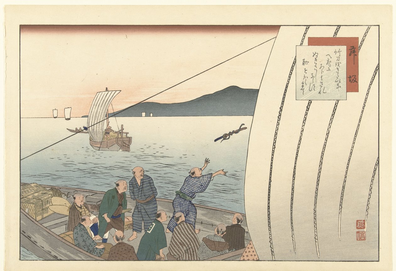 Fujisawa (titel på objekt) Hizakurige (serietitel) av Fujikawa Tamenobu