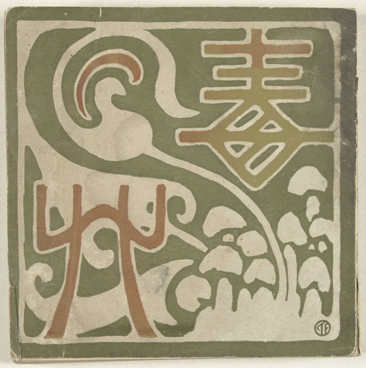 Giftig växt Dokuso (titel på objekt) av Fujishima Takeji