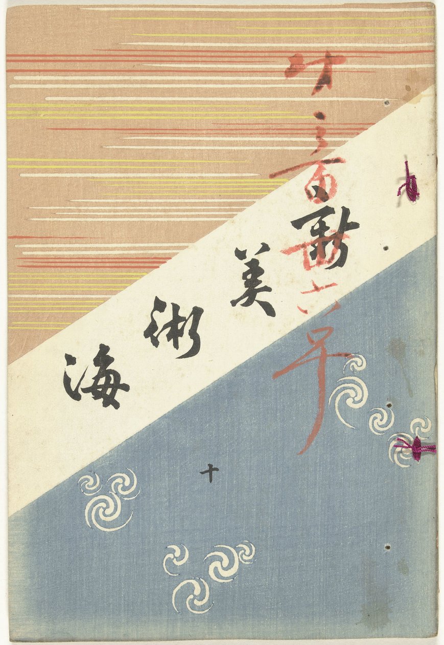 New Sea of ​​Arts - 10 Shin bijutsukai - ju (titel på objekt) av Furuya Korin