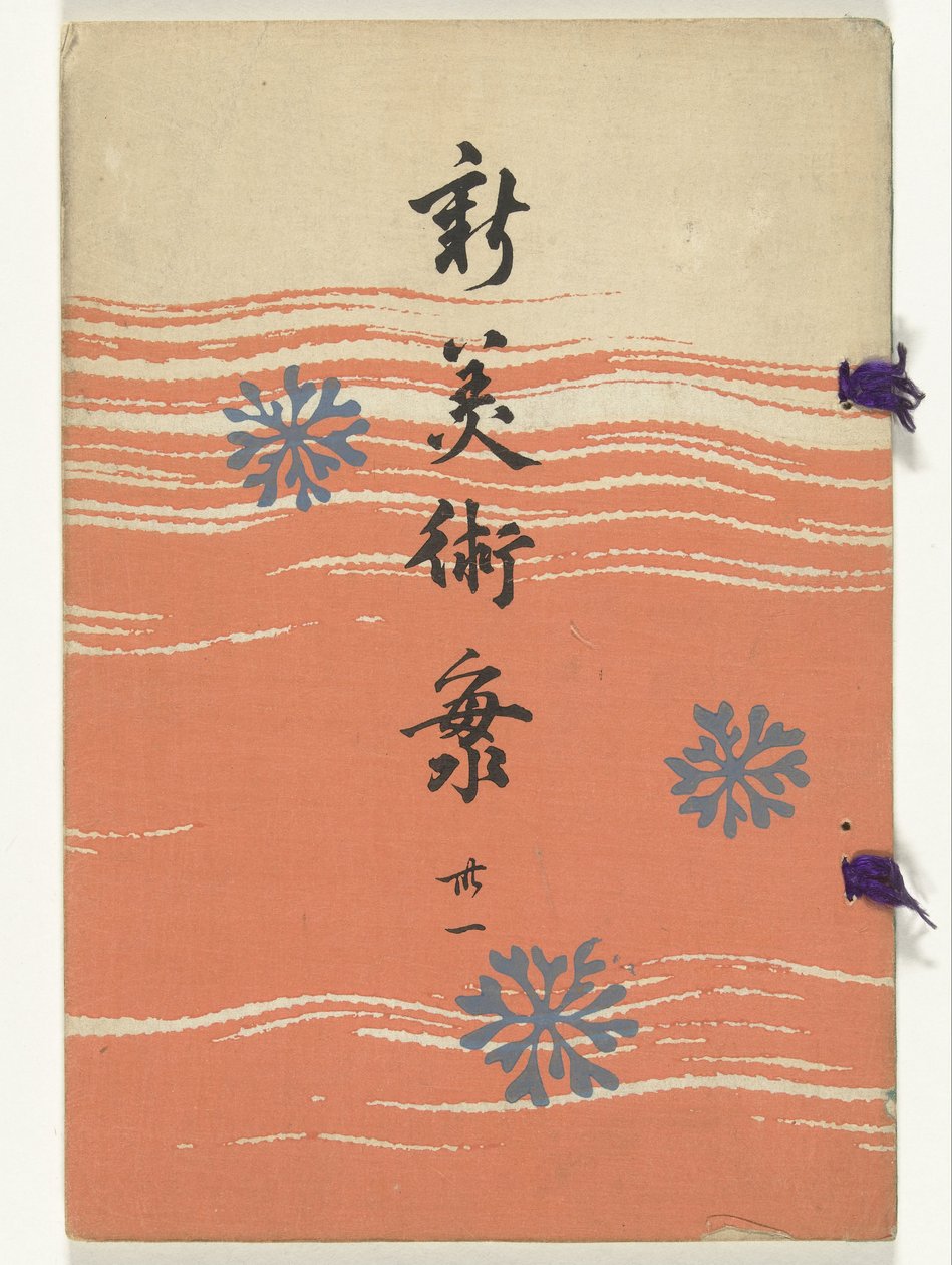 New Sea of ​​Arts - 31 Shin bijutsukai - sanjuichi (titel på objekt) av Furuya Korin