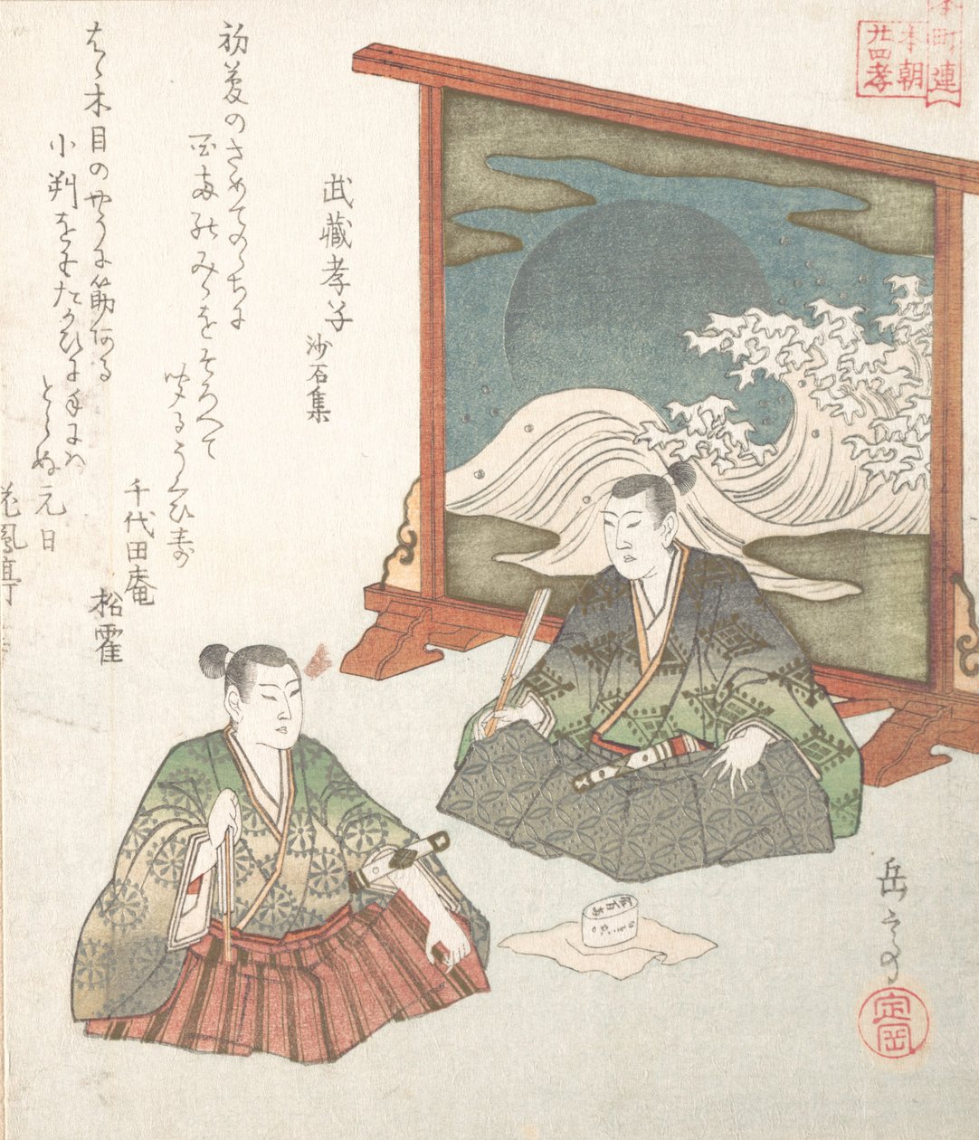 Two Boys and a Screen, tidigt 1800-tal. av Gakutei