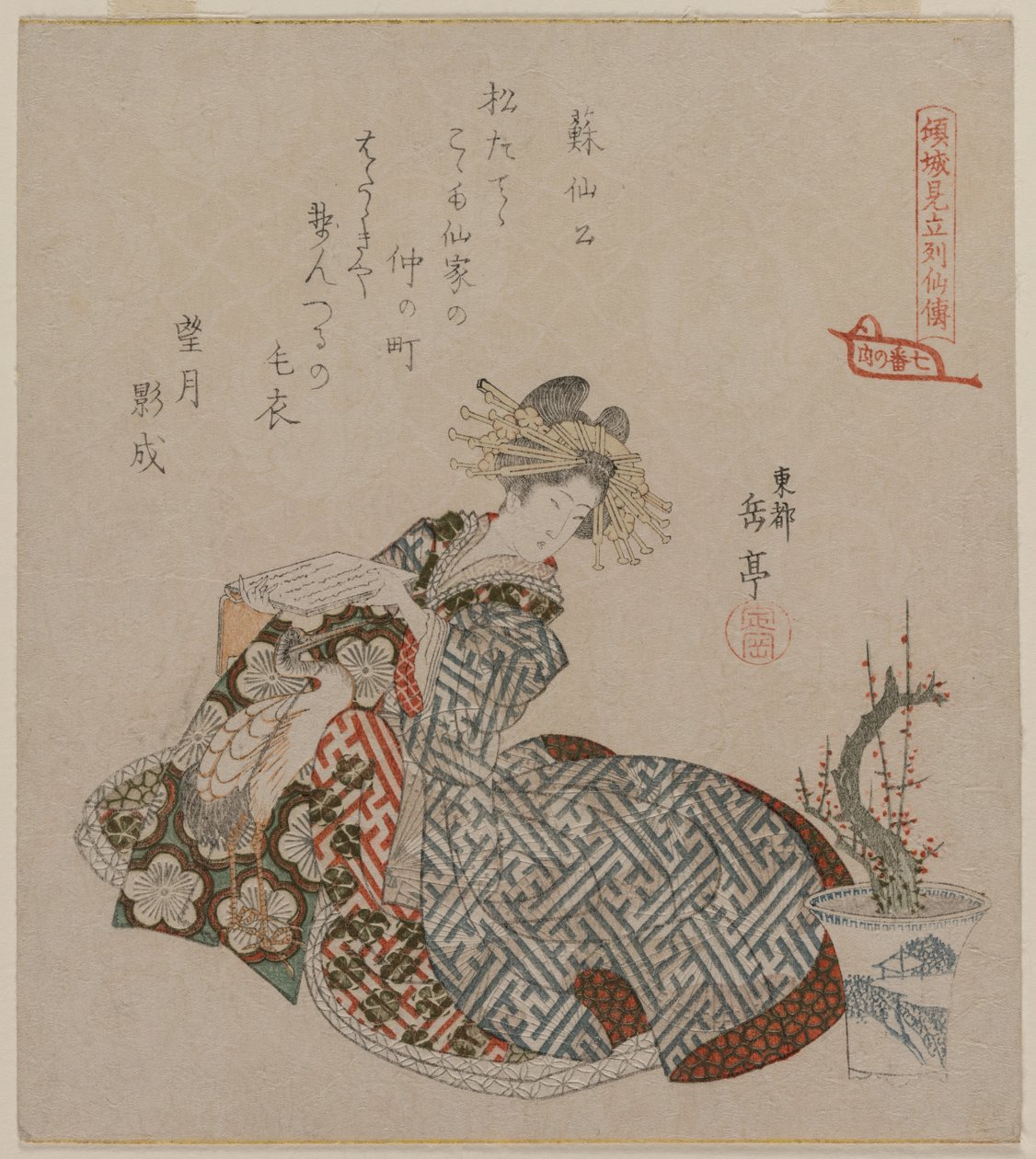 Courtesan Reading Beside a Potted Plum Tree, från serien Seven Courtesans Compared to Daoist Immortals av Gakutei Harunobu