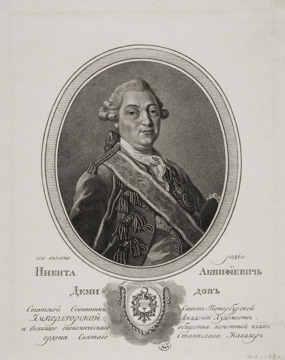 Porträtt av Nikita Akinfievich Demidov 1724-1789, 1786 av Gavriil Ivanovich Skorodumov