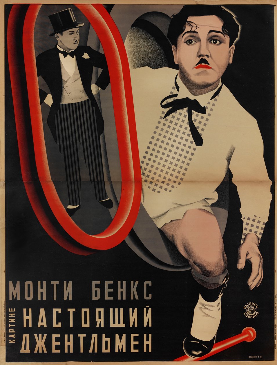 Filmaffisch A Perfect Gentleman av Clyde Bruckman, 1928. av Georgi Avgustovich Stenberg