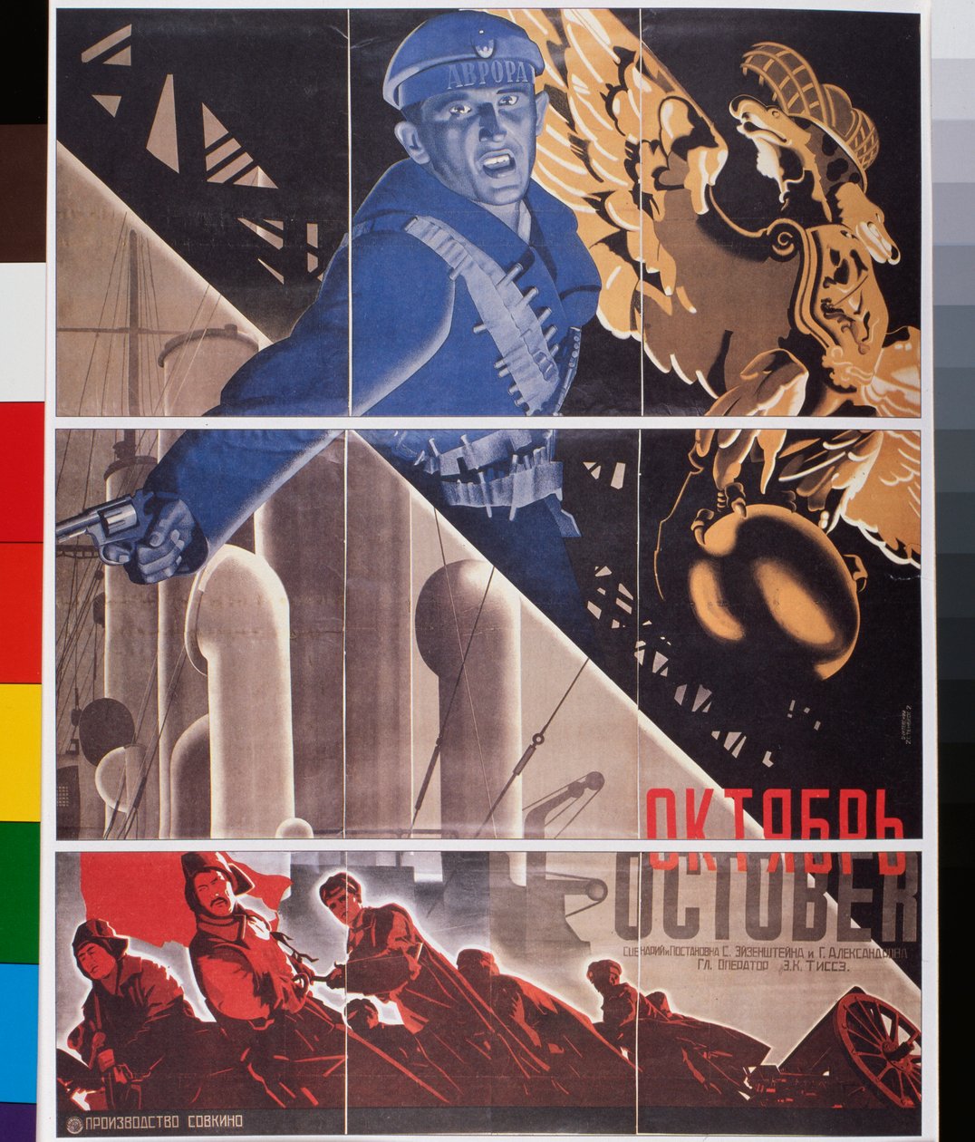Filmaffisch, "October" (Movie Poster October) - Konstverk av Georgi Avgustovich Stenberg (1900-1933), litografi av Georgii Avgustovich Stenberg