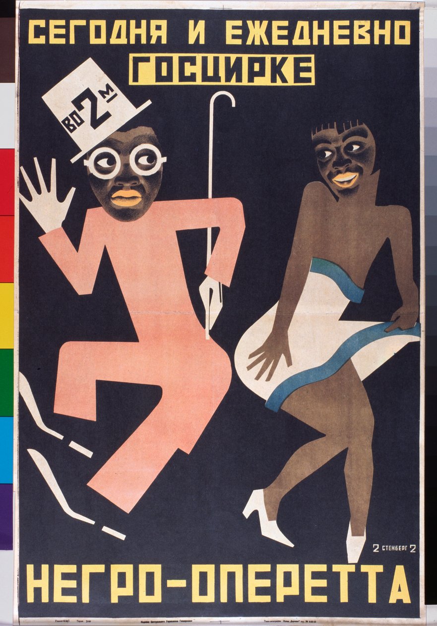 Affisch för en cirkusshow - Konstverk av Georgi Avgustgovich Stenberg (1900-1933), litografi av Georgii Avgustovich Stenberg