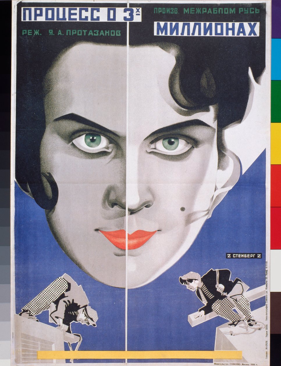 ""The Three Million Trial"", filmaffisch av Yakov Protazanov (1881-1945) (Filmaffisch The Three Million Trial) - Konstverk av Georgi Avgustovich Stenberg (1900-1933) och Vladimir Stenberg (1899-1982), litografi av Georgii Avgustovich Stenberg