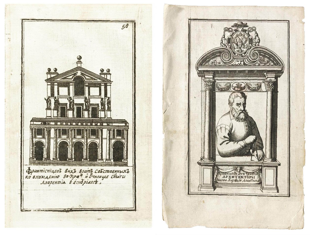 Illustrationer från den ryska utgåvan av The Five Orders of Architecture av Giacomo Barozzi da Vi av Giacomo Barozzi da Vignola