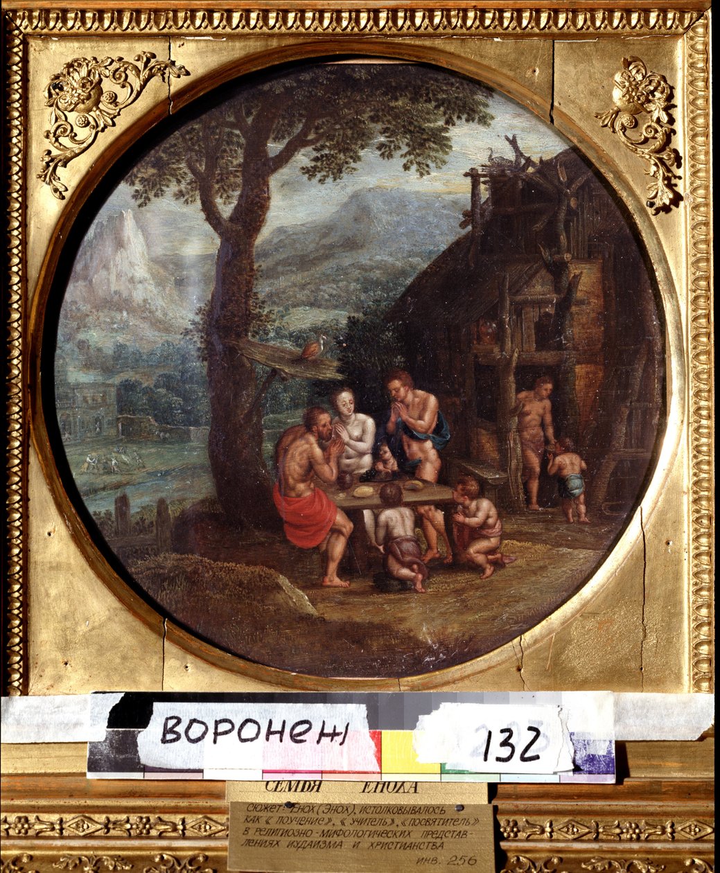 Enoks familj (eller Henoch eller Enoc eller Henoc). Familjen Enoch. Målning av Gillis Mostaert (1534-1598). Holländsk konst, mannerism. Olja på duk. Ivan Kramskoy (eller Kramskoi) konstmuseum i Voronezh (Voronezh), Ryssland. av Gillis Mostaert