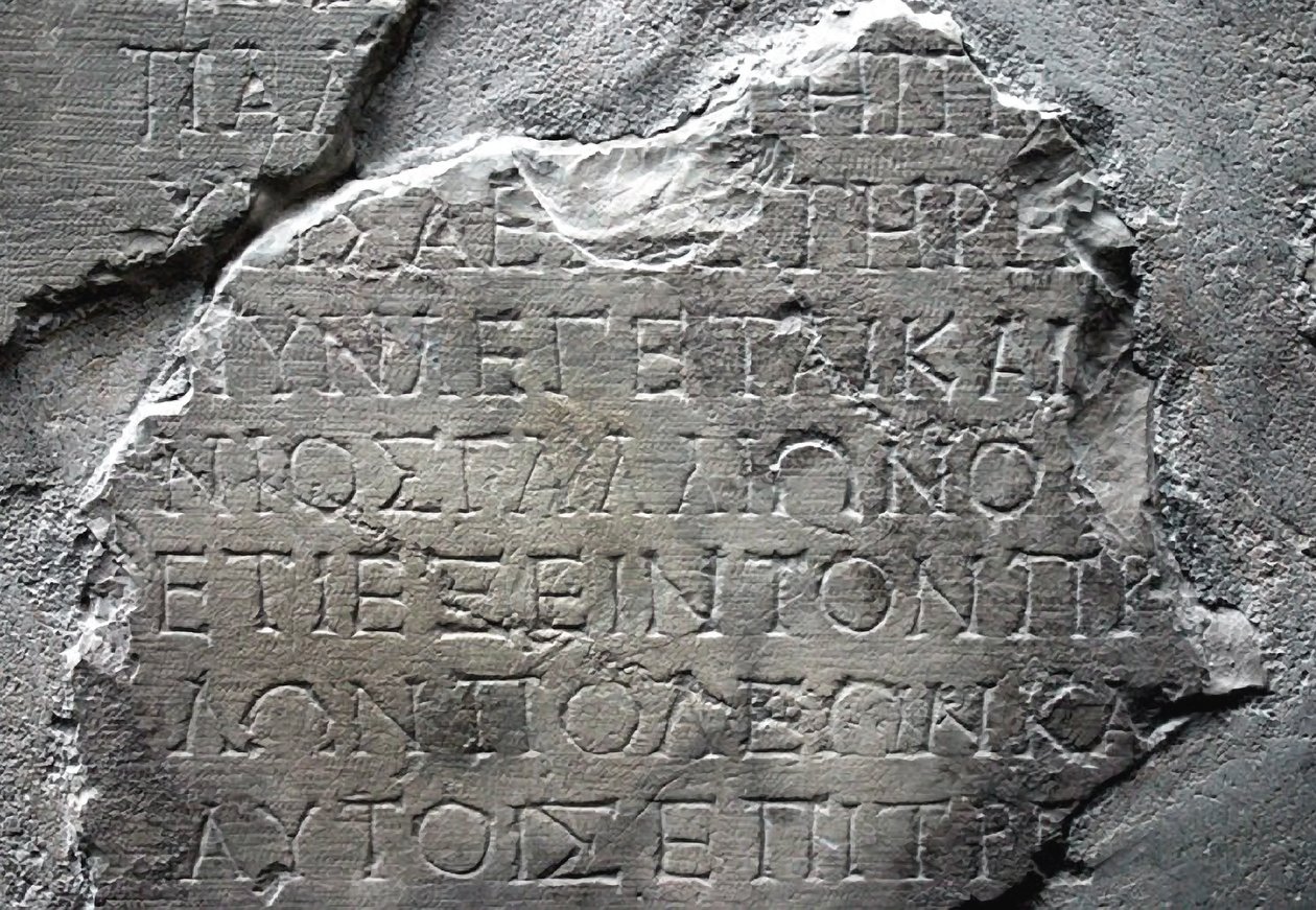 Inskription från Delfi som nämner Pro council Gallo i Nya testamentet (Apg 18). av Greek