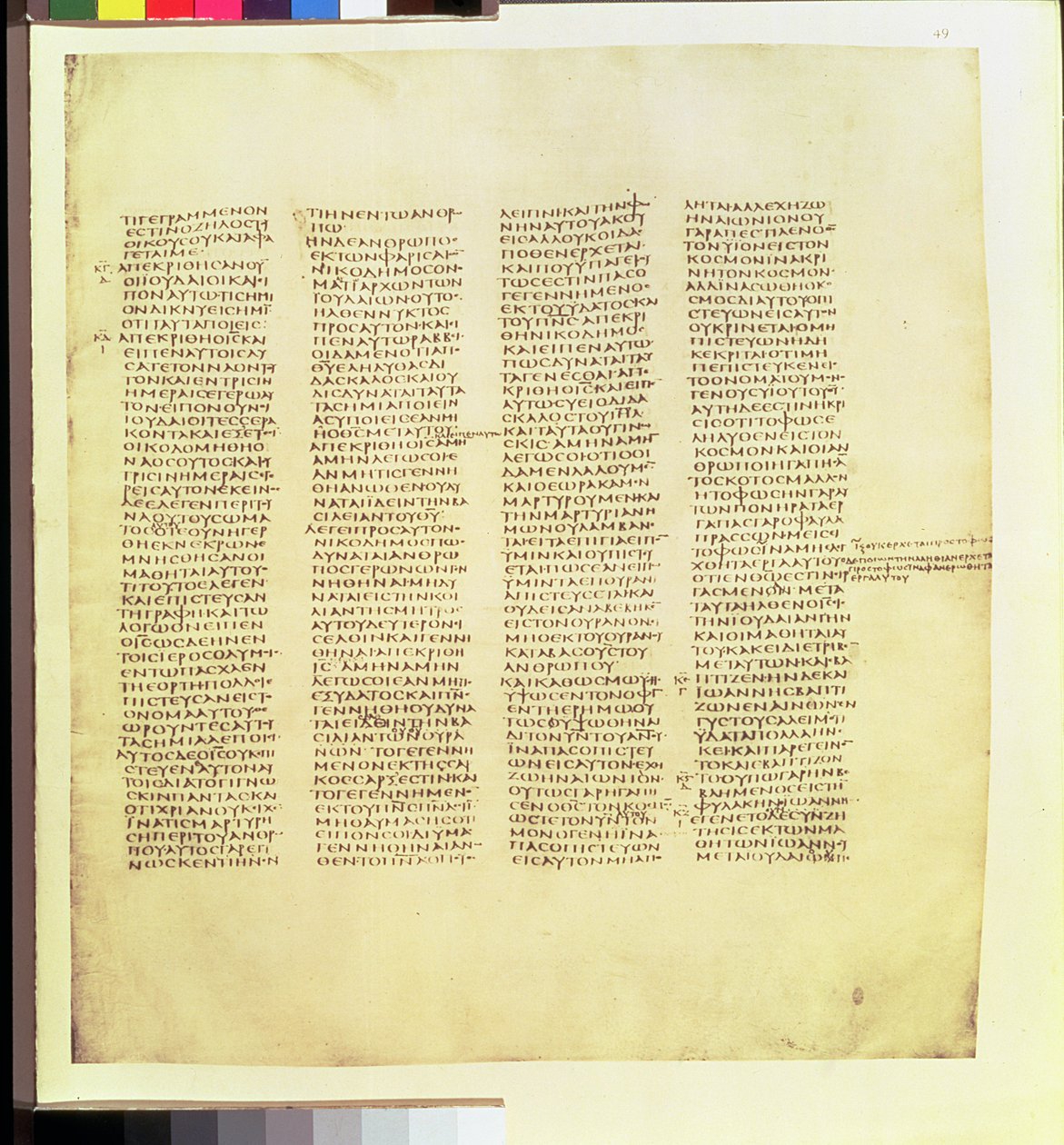 Folio från St. Johns Gospel, faksimil av Codex Sinaiticus, 300-talet e.Kr., publicerad av Clarendon Press, Oxford, vol. 1. Nya testamentet 1911 av Greek School
