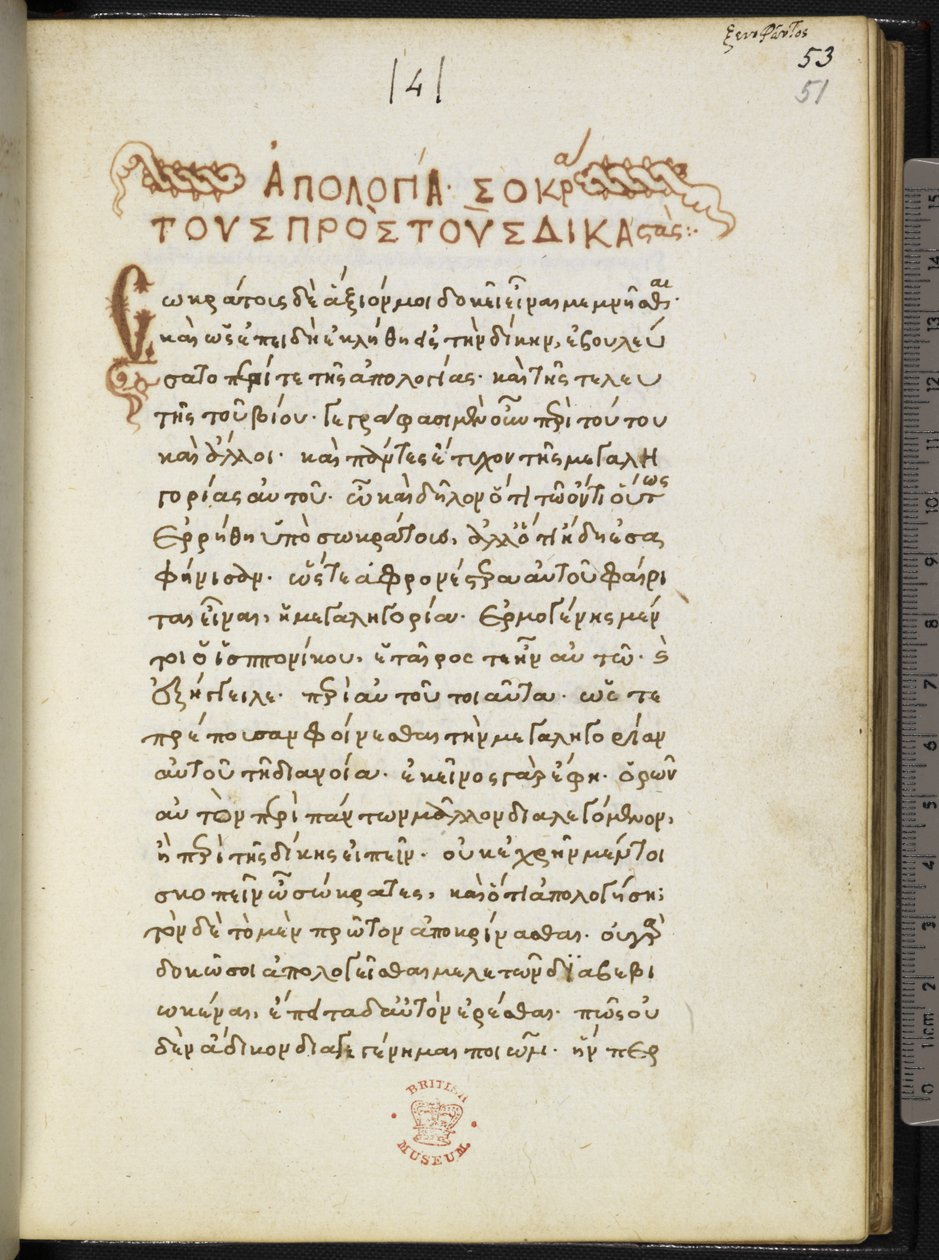 Harley MS 5724 f.51r, Första sidan av Apologia Socratis av Xenophon (pergament) av Greek School