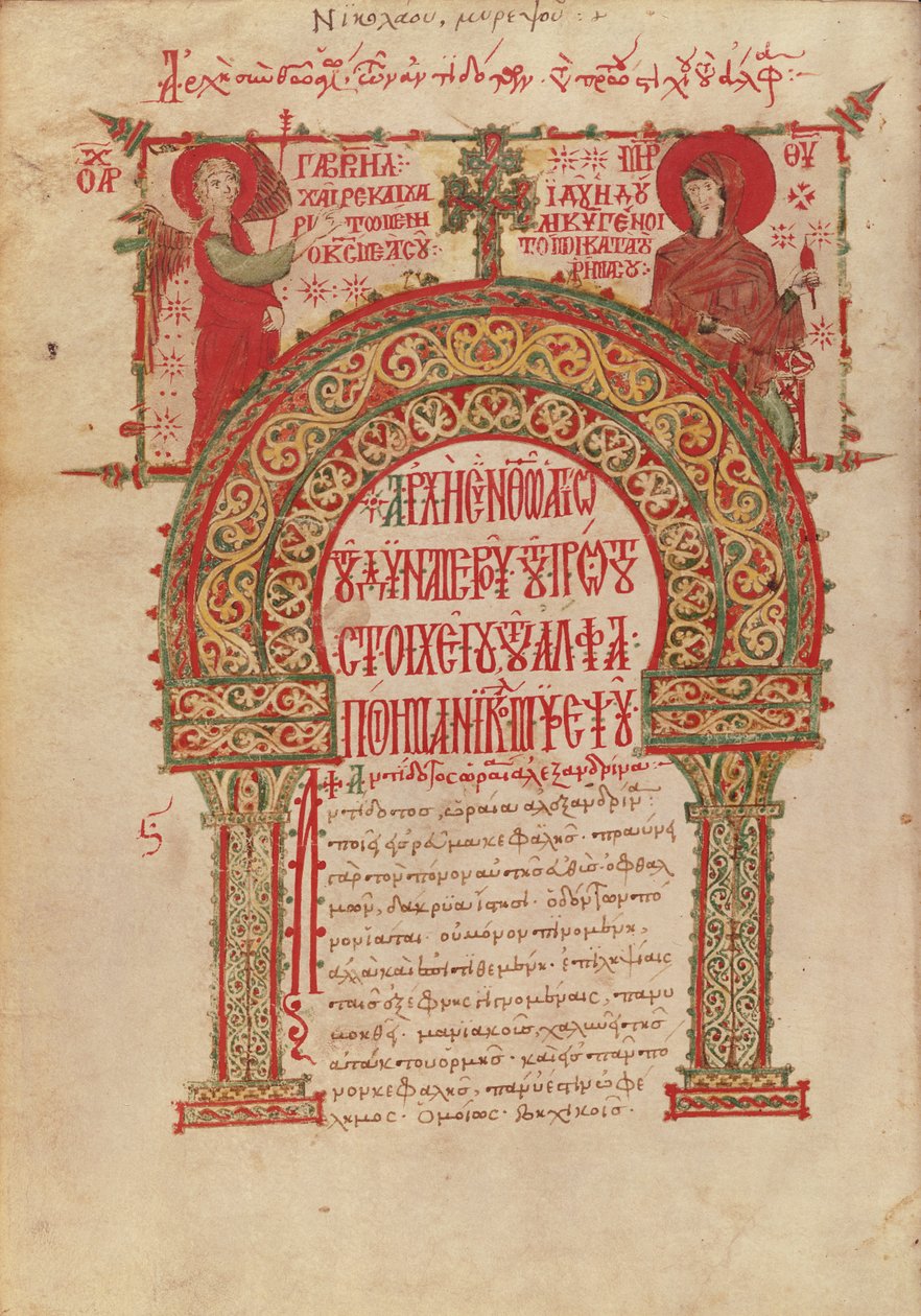 Ms Grec 2243 fol.11v Lista över läkemedel, från ett manuskript av Nicholas Myrepsos av Greek School