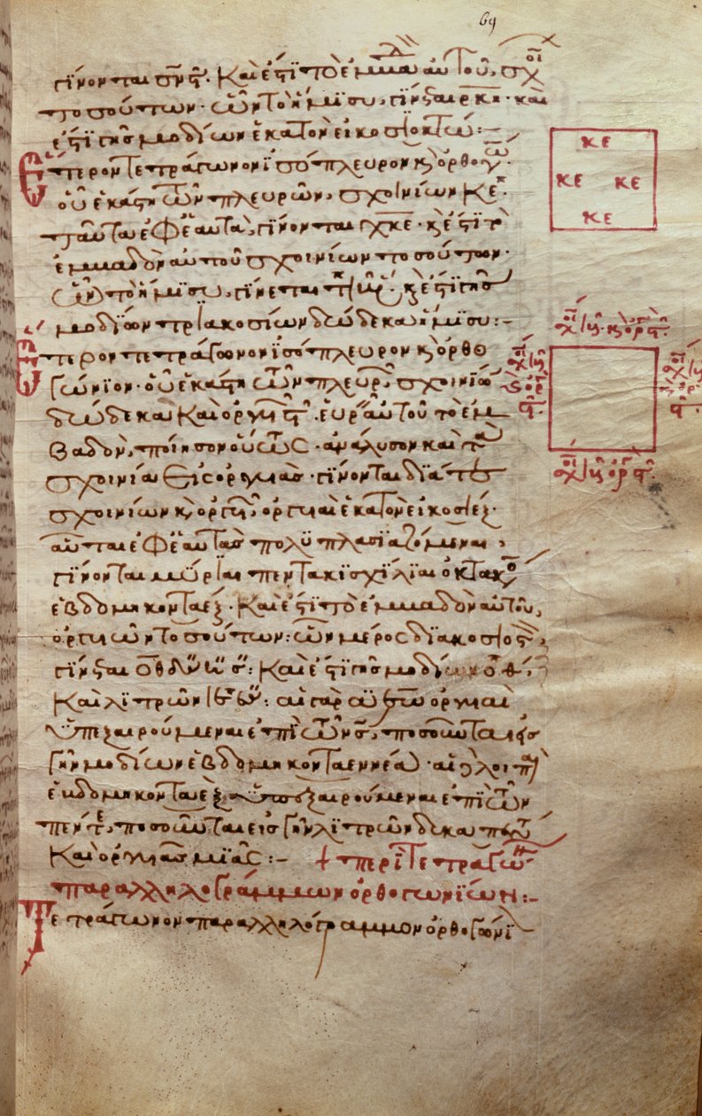 Textsida med geometriska figurer, från Elements by Euclid (300-talet f.Kr.) av Greek School