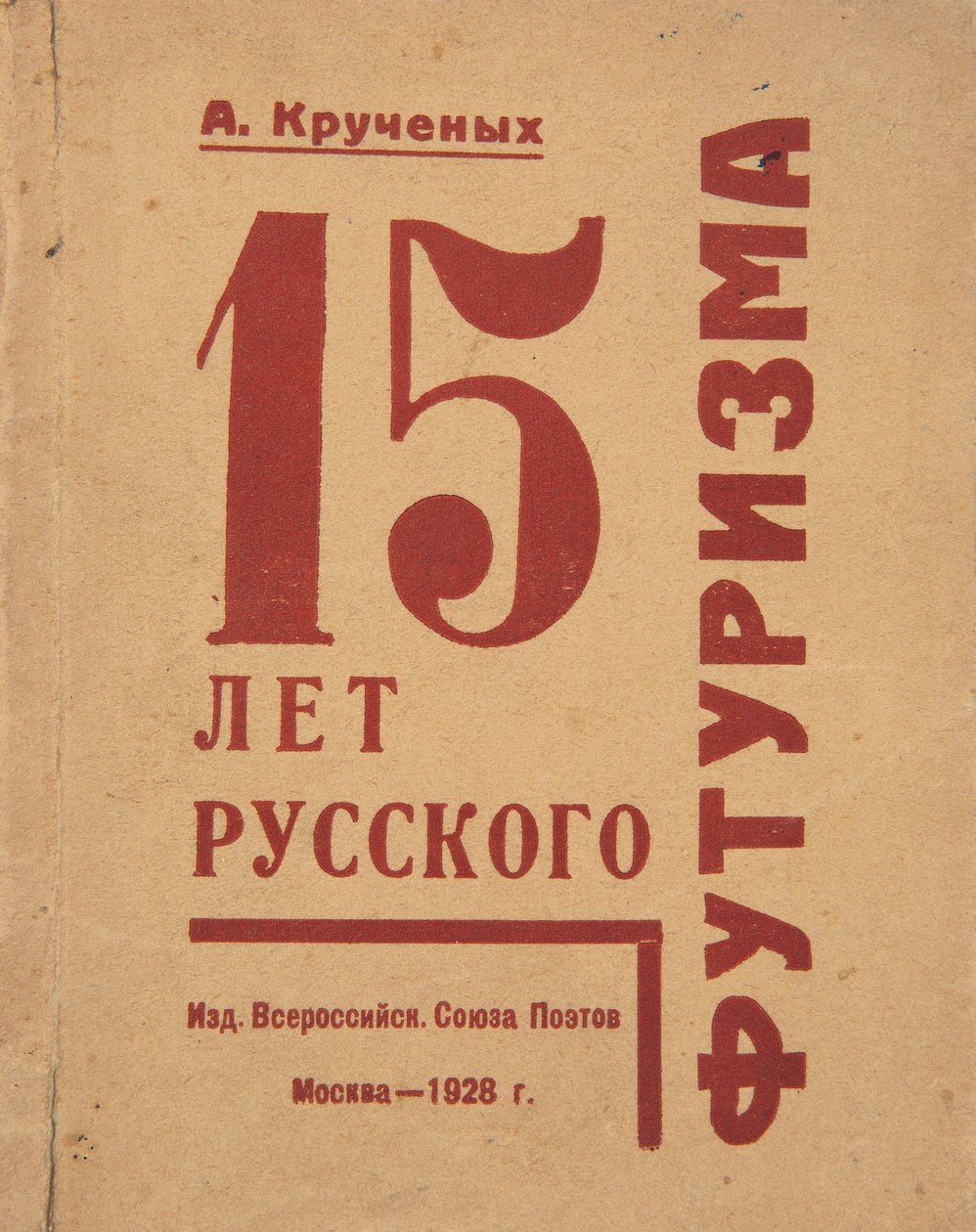 Omslag till 15 år av rysk futurism av Alexei Kruchenykh, 1928. av Gustav Klutsis