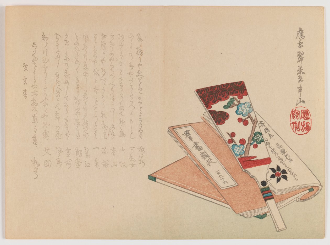 Battledore, Shuttlecock and Book, c. Spring 1860 (träblocktryck; horisontellt Chûban yoko-e-format) av Hanzan Matsukawa