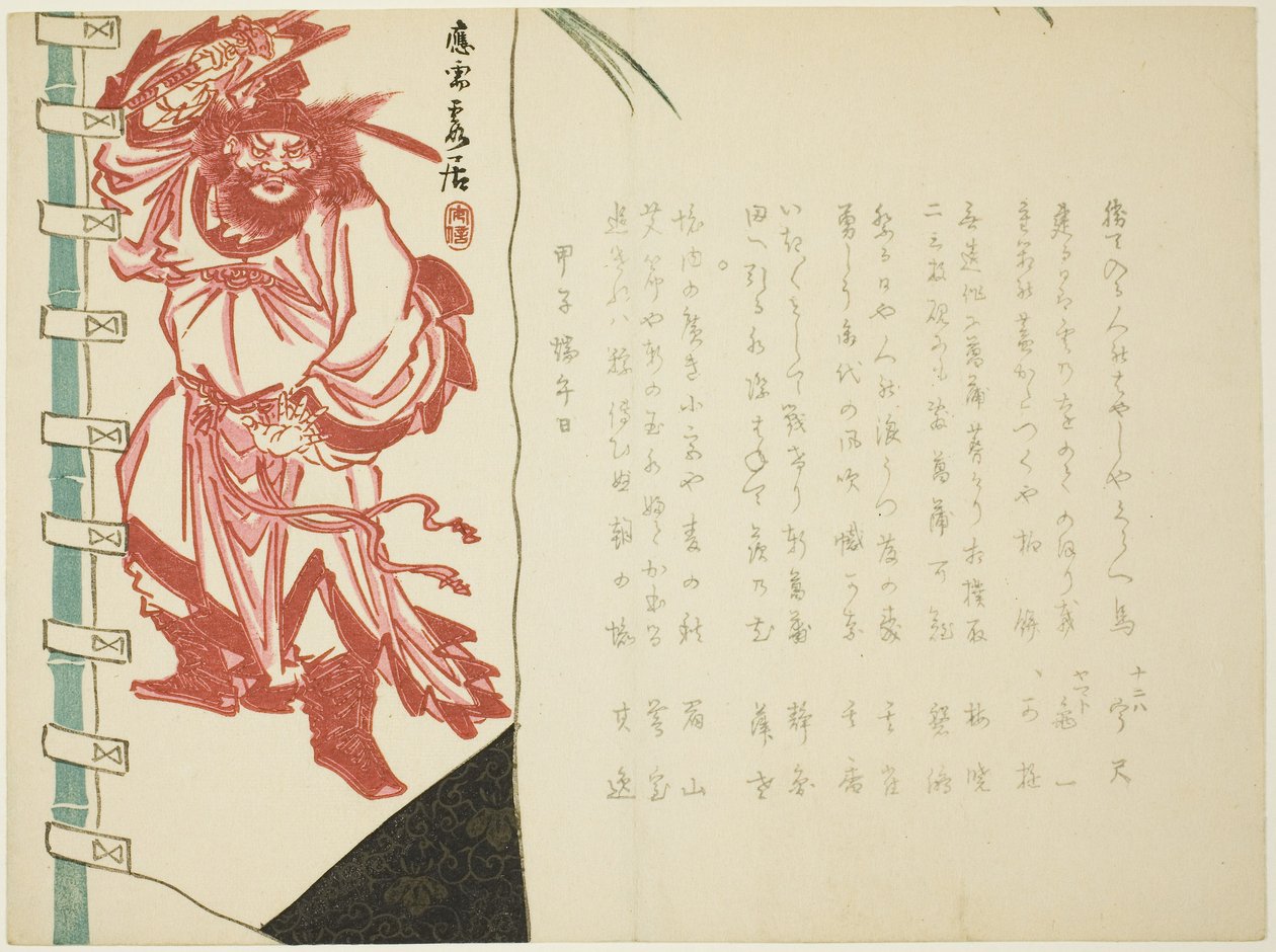 Tidiga tryck av Hanzan Matsukawa