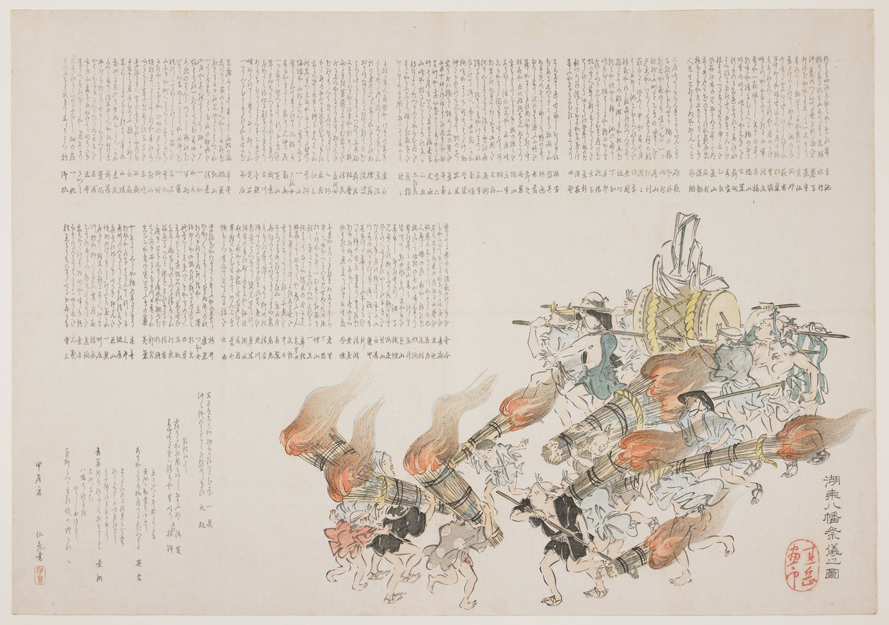 Fest vid Kot Hachiman-helgedomen, 1844 (färgtryck) av Harada Keigaku