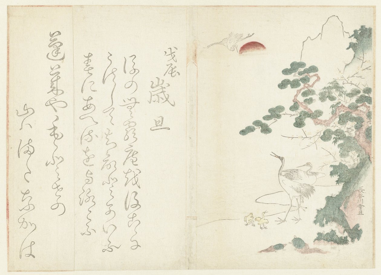 En familj av tranor av Hasegawa Settan
