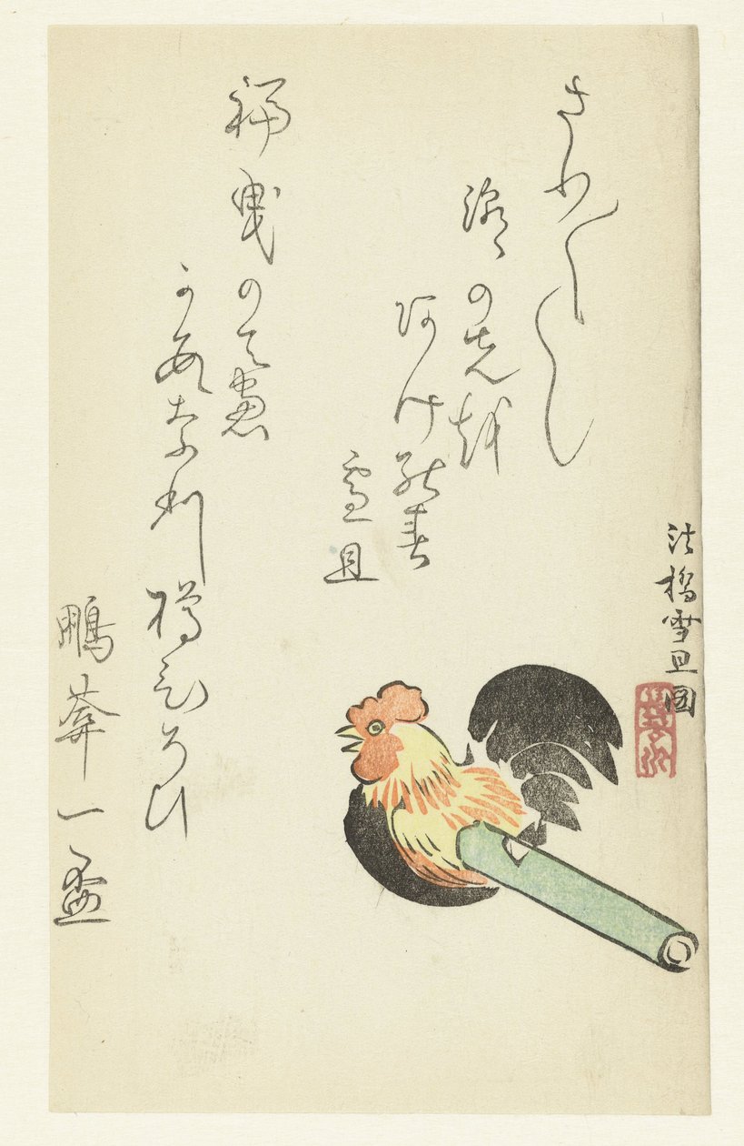 En leksakskuk av Hasegawa Settan