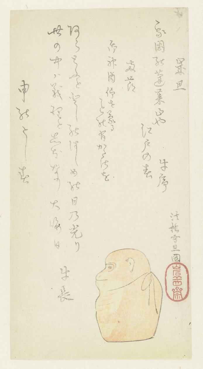 En leksaksapa av Hasegawa Settan