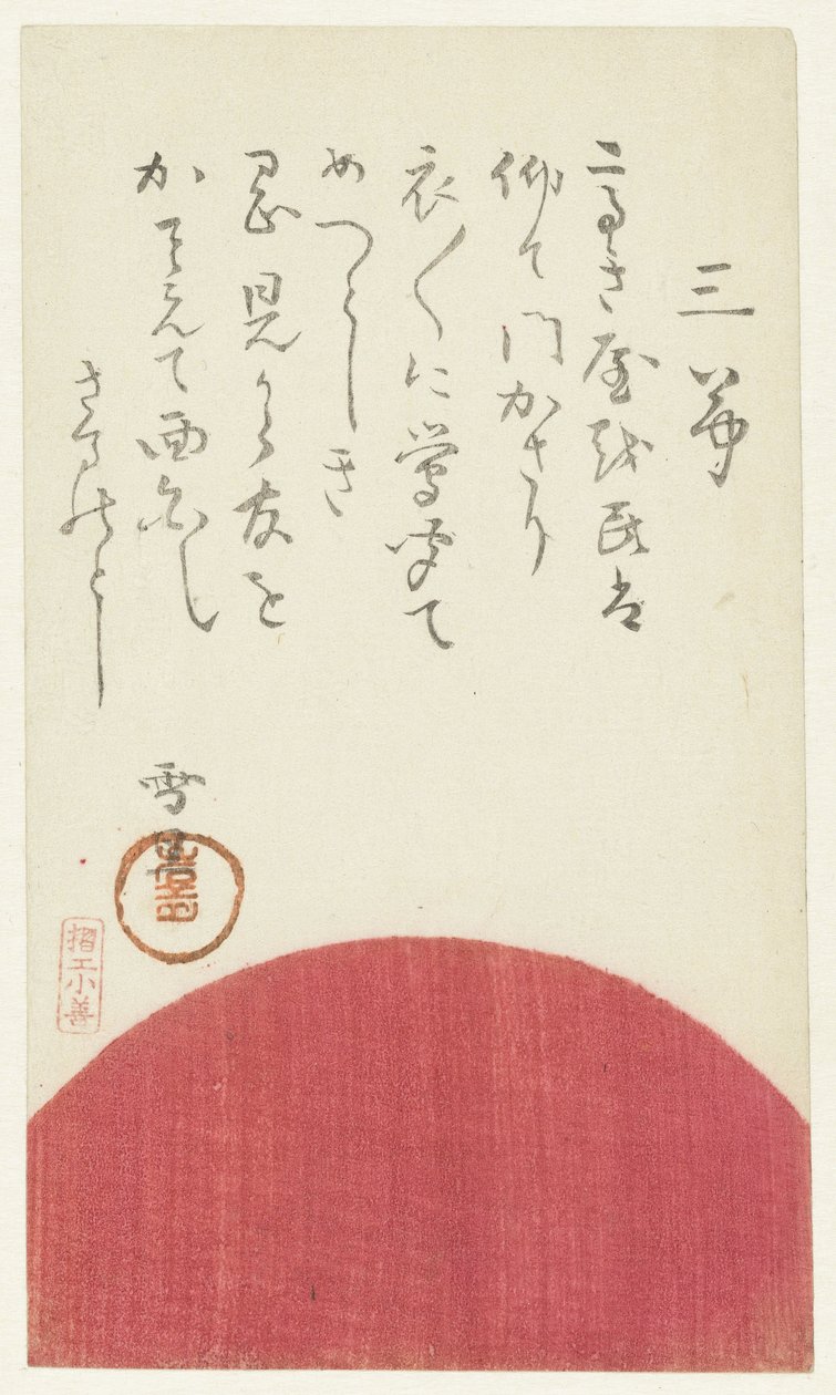 Den stigande solen av Hasegawa Settan