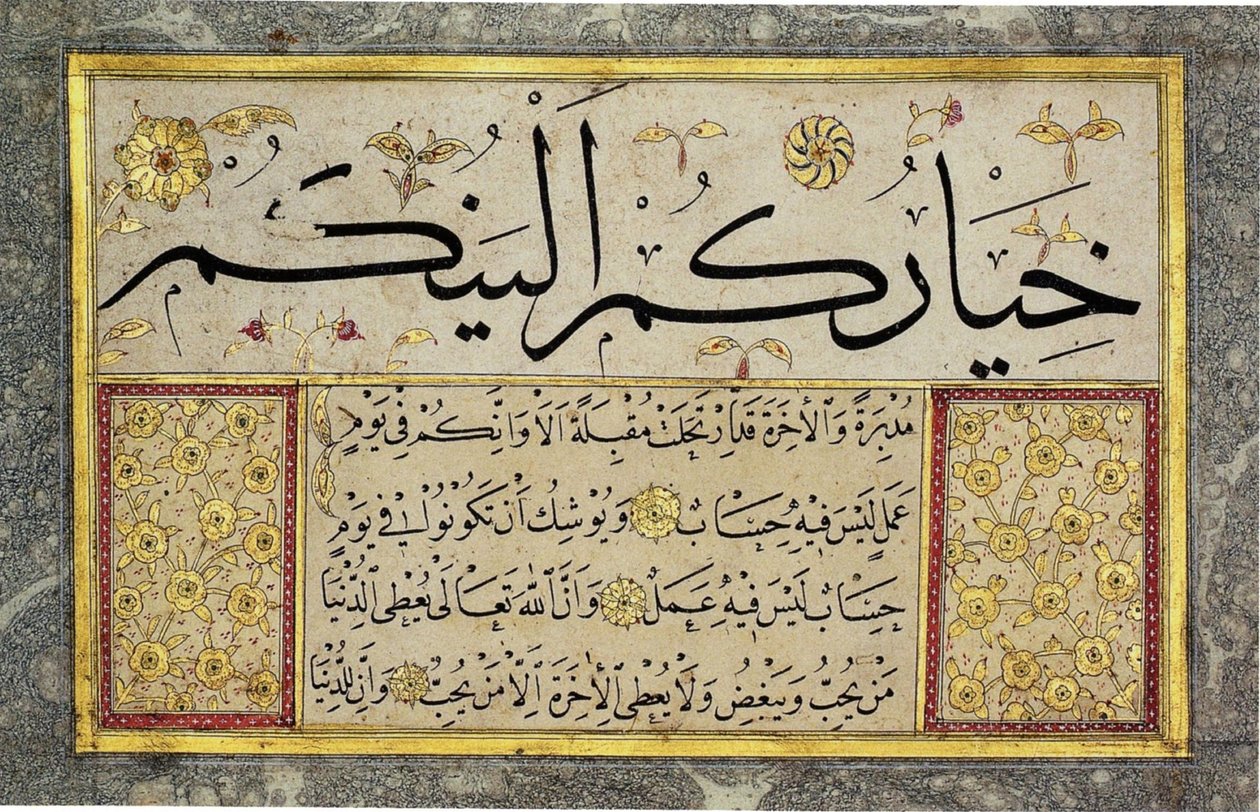 Albumblad från en Muraqqa av Hafiz Osman (MIK I. 1985.11.5) av Hafız Osman