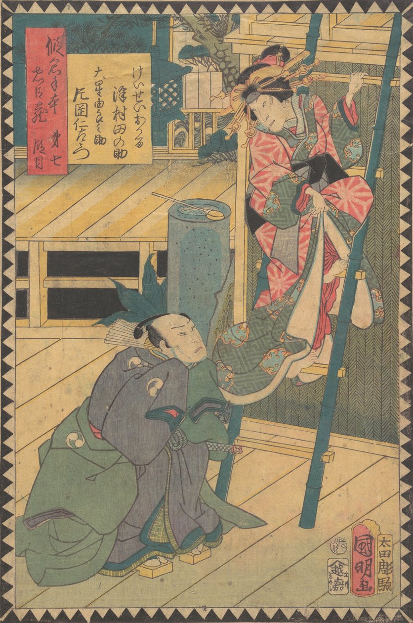 Akt Iida Sandanme: Ac and rs Band Hiko Saburo V As Hayano Kanpeia. . . , 1862 Bunkyu 2, 6:e mån. av Hirasawa Kuniaki