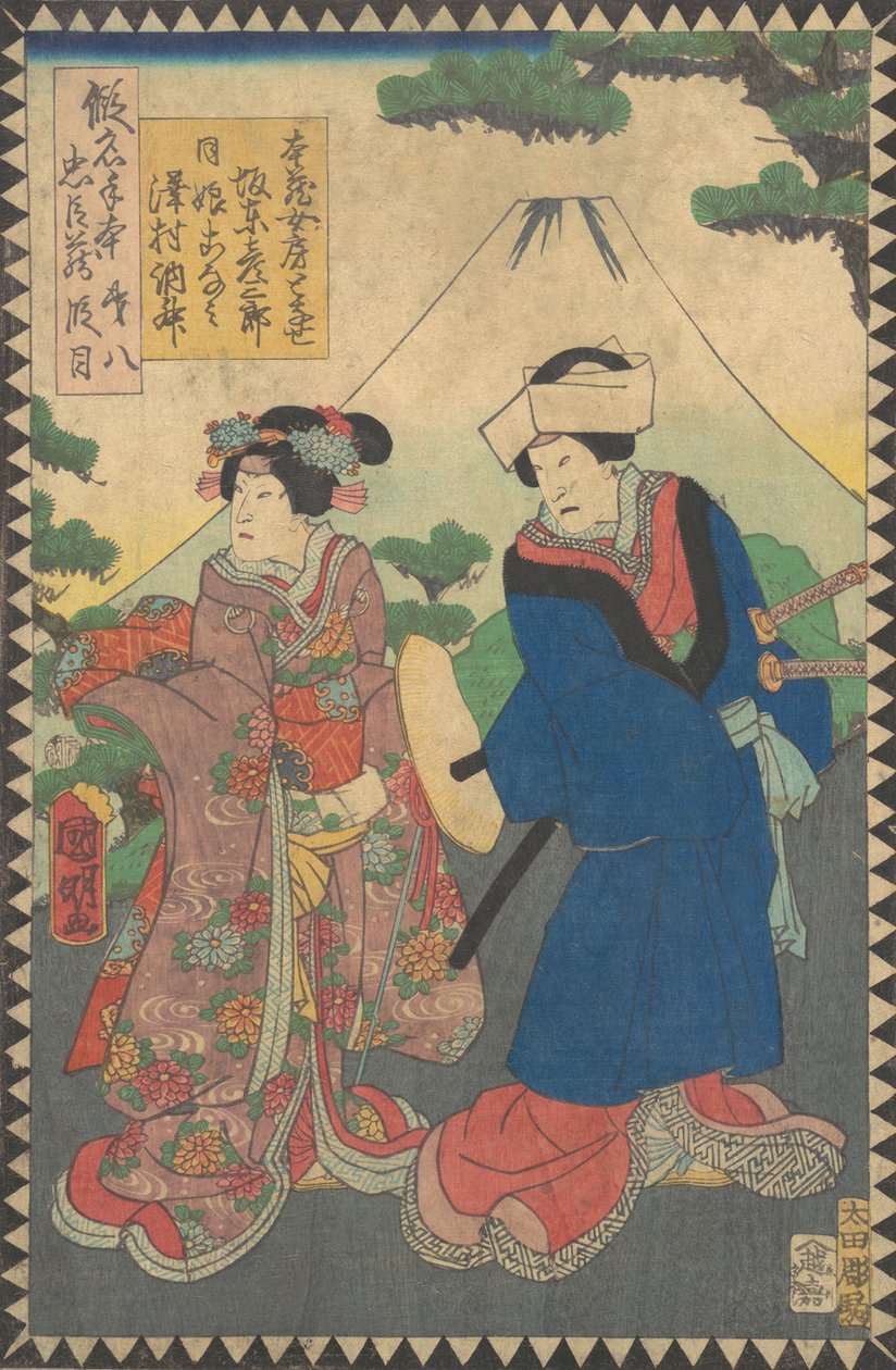 Akt ゔii Dai Hachidanme: ac och rs-bandet Hikosaburo V Som Honzos fru. . . , 1862 Bunkyu 2, 6:e mån. av Hirasawa Kuniaki