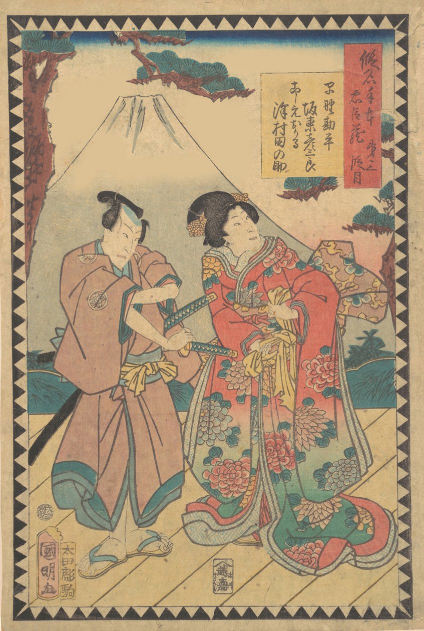 Act wa dai nanadanme: ac och rs Kataoka Nizaemon wa ii som oboshi yura. . . , 1862 Bunkyu 2, 6:e mån. av Hirasawa Kuniaki