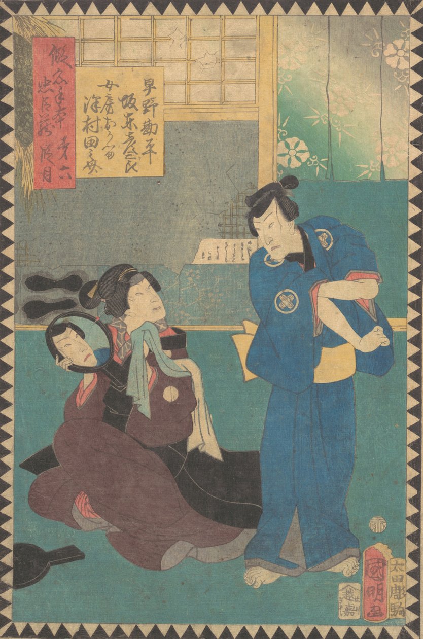 Act wa Dai Rokudanme: ac och rs band Hikosaburo As Hayano Kanpei och. . . , 1862 Bunkyu 2, 6:e mån. av Hirasawa Kuniaki