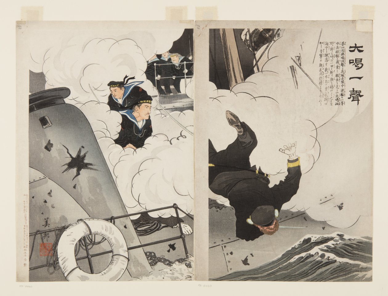 A Big Shout (Daikatsuissei) (träblock i färg) av Hirose Yoshikuni