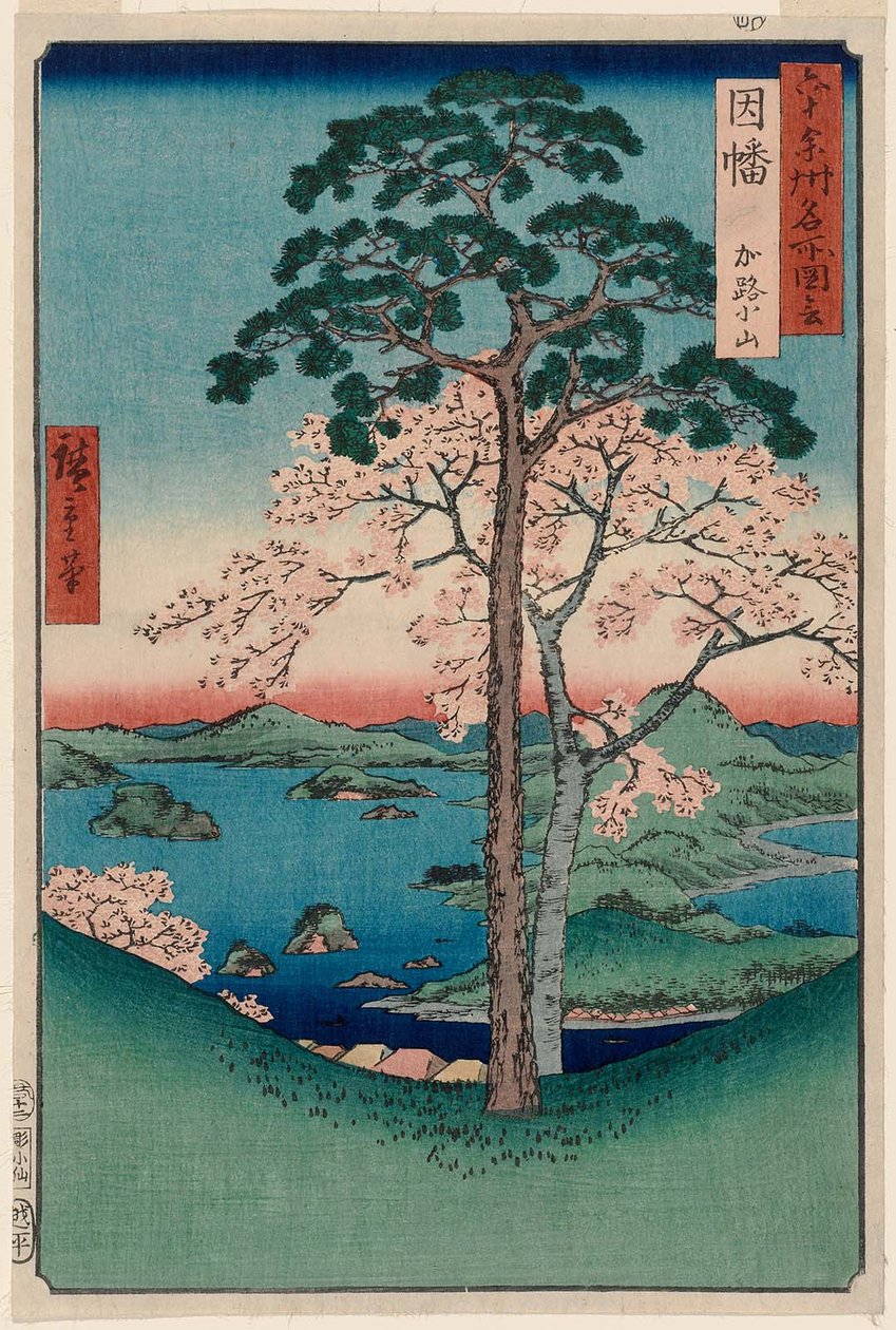   Inaba Province: Karo, Koyama Inaba, Karo, Koyama av Utagawa Hiroshige