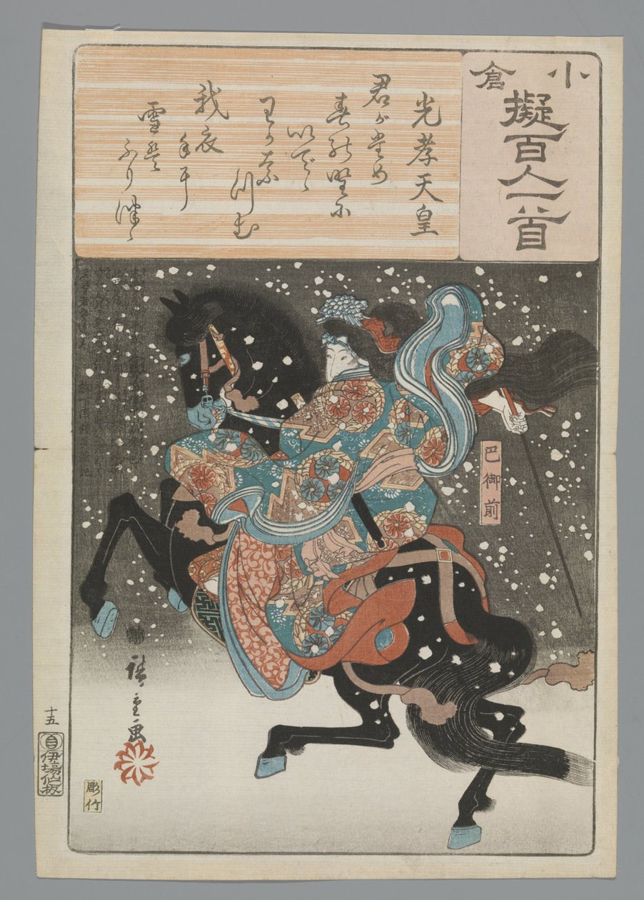 Kejsar Kôkô Ogura Imitation of the Hundred Poems (serietitel) av Hiroshige (I) , Utagawa