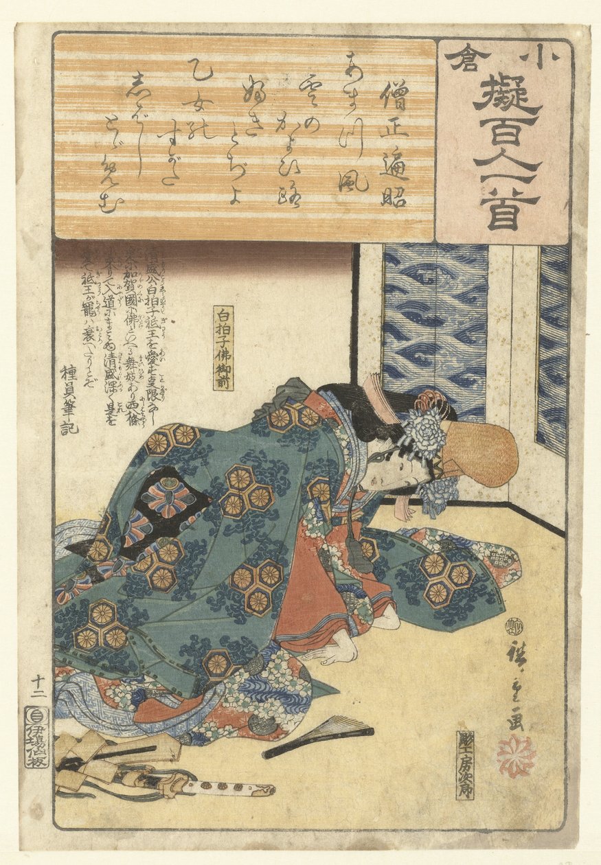 Knästående dansare Sojo Henjo (titel på objekt) Dekorpapper beskrivet enligt de hundra poeterna (serietitel) Ogura nazorae Hyakunin isshu (titel på objekt) av Hiroshige (I) , Utagawa