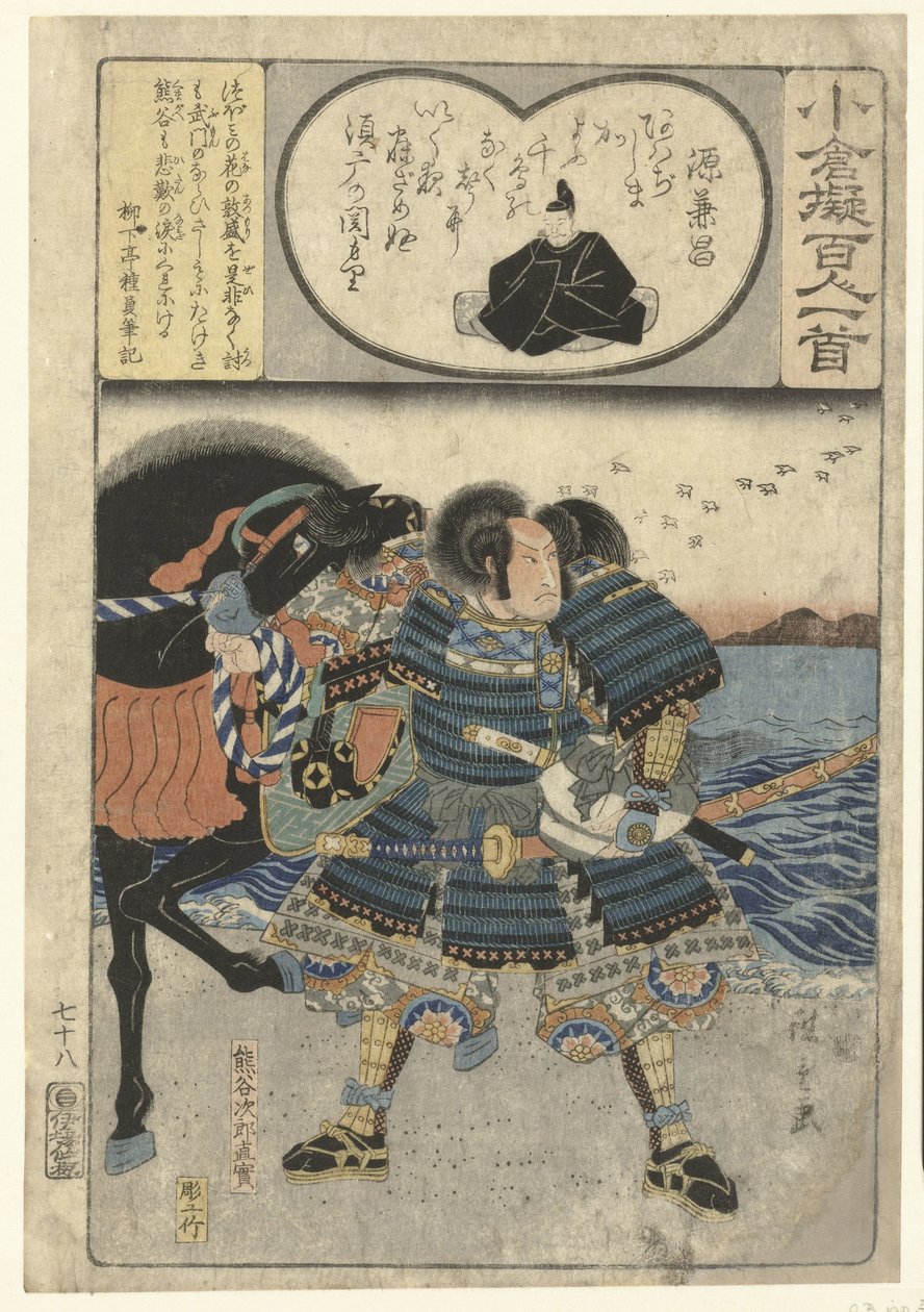 Kumagae Jiro Naozane vid havet Minamoto no Kanemasa (titel på objekt) Dekorpapper beskrivet enligt de hundra poeterna (serietitel) Ogura nazorae Hyakunin isshu (serietitel på objekt) av Hiroshige (I) , Utagawa