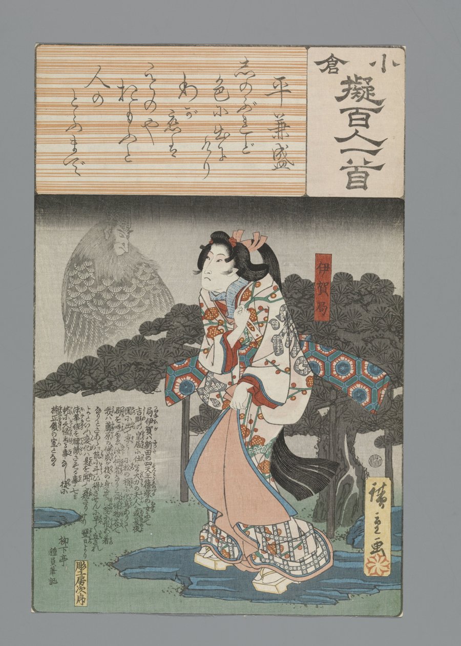 Ogura Imitation of the Hundred Poems (serietitel) av Hiroshige (I) , Utagawa