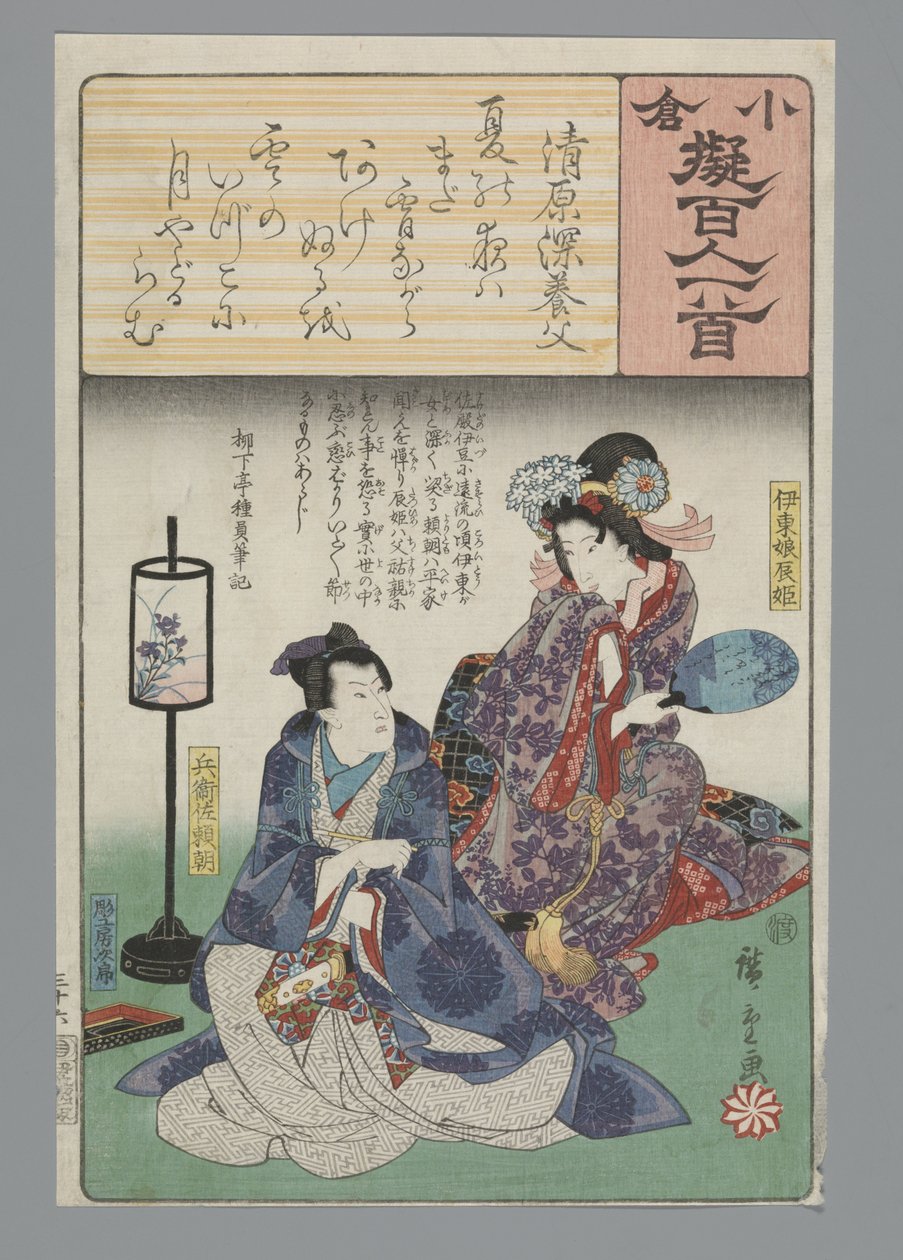Ogura Imitation of the Hundred Poems (serietitel) av Hiroshige (I) , Utagawa