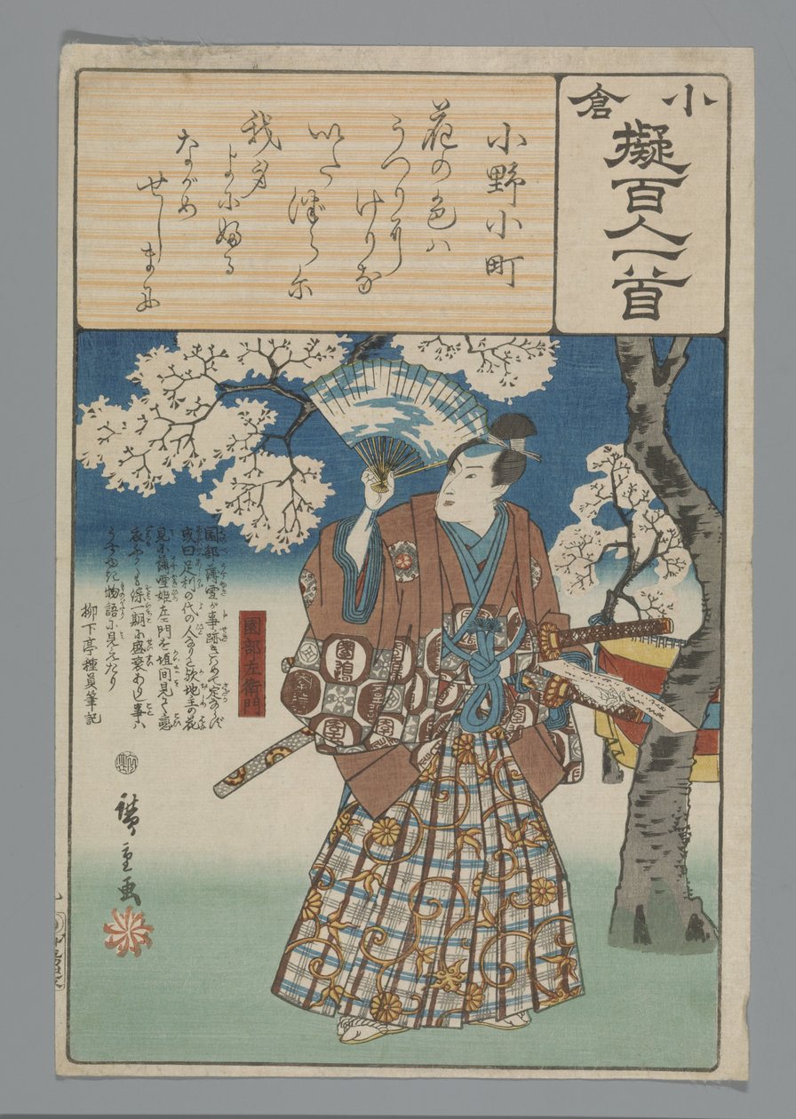 Ogura Imitation of the Hundred Poems (serietitel) av Hiroshige (I) , Utagawa