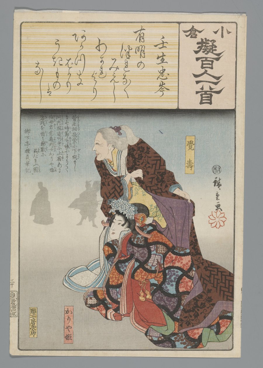 Ogura Imitation of the Hundred Poems (serietitel) av Hiroshige (I) , Utagawa