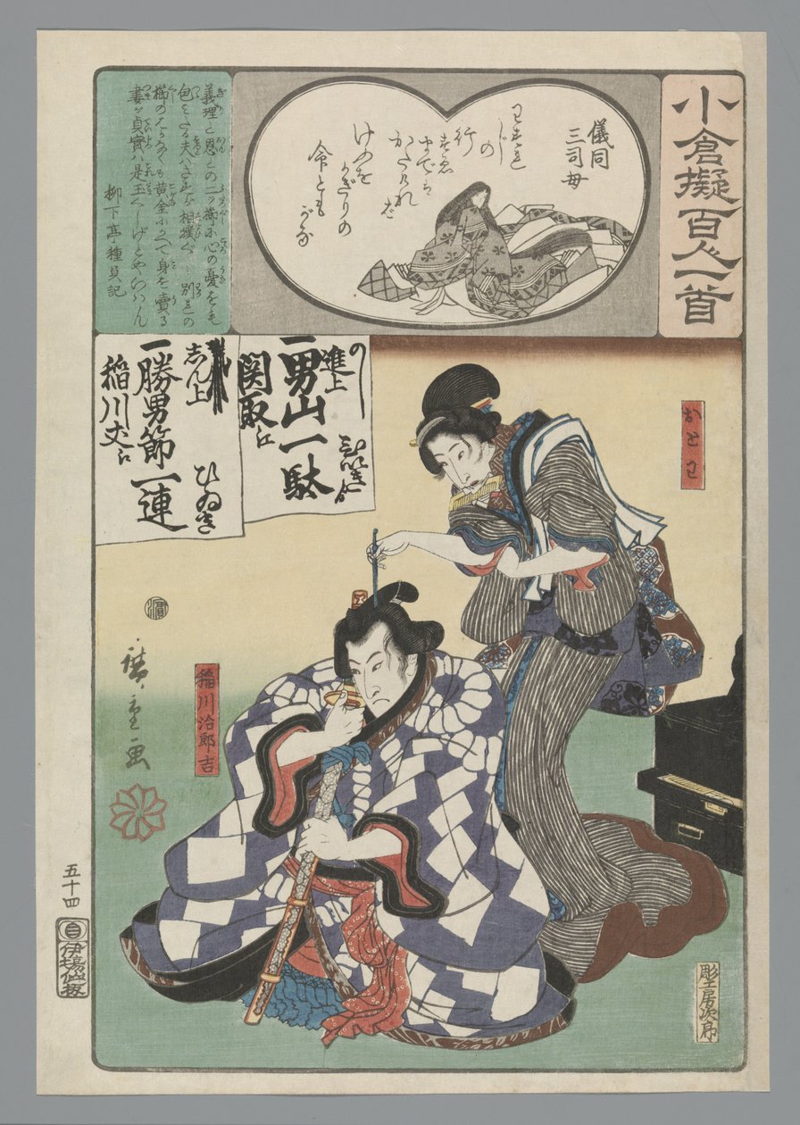 Ogura Imitation of the Hundred Poems (serietitel) av Hiroshige (I) , Utagawa