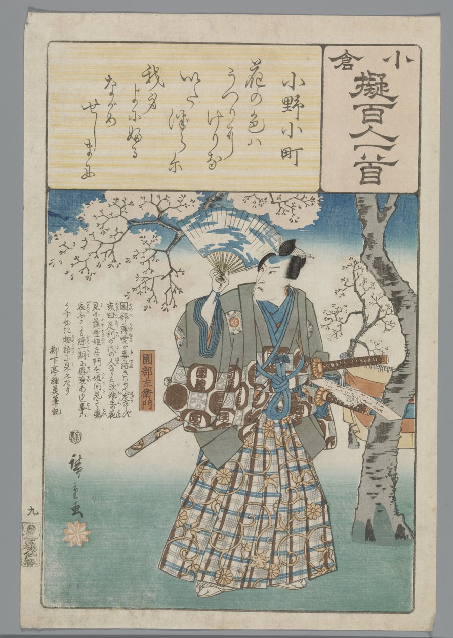 Ogura Imitation of the Hundred Poems (serietitel) av Hiroshige (I) , Utagawa